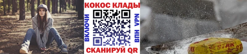Cocaine 97% Нариманов