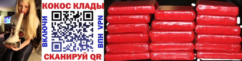 КОКАИН Колумбийский  Нариманов 