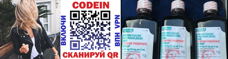 МЕГА ONION  Нариманов  Кодеиновый сироп Lean Purple Drank 