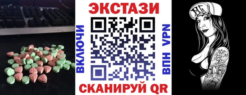 где купить   Нариманов  Экстази 250 мг 