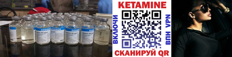 КЕТАМИН ketamine Нариманов