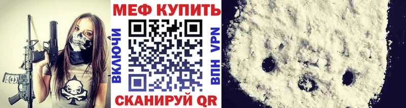 Меф VHQ  Нариманов 
