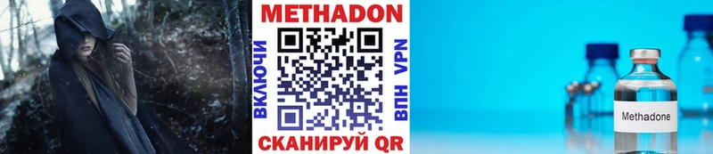 Метадон methadone  Нариманов 